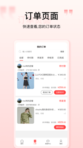 壹歌团购截图1