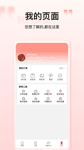 壹歌团购截图2