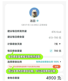 嗷呜猫狗食谱[图4]