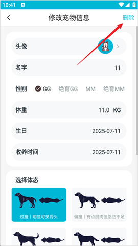 嗷呜猫狗食谱[图10]