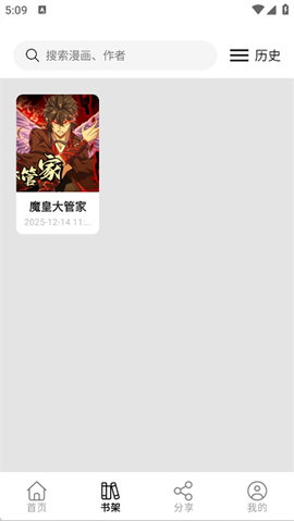 喵趣漫画[图5]