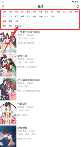 哈哈漫画网下载截图2