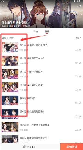 哈哈漫画网下载截图3