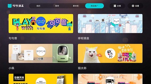 哆啦猫盒[图1]