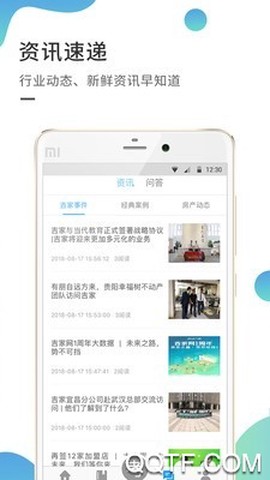 启明优学教育截图2