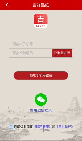 吉祥贴纸[图1]