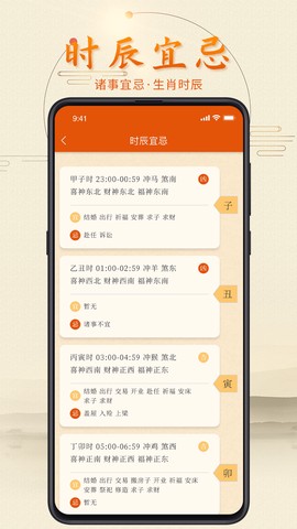 叨叨日历截图2