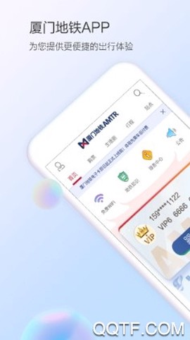 厦门地铁[图2]