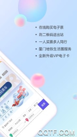 厦门地铁[图3]