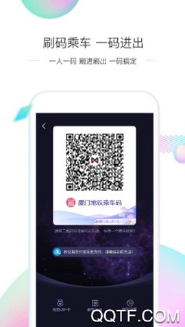 厦门地铁[图5]