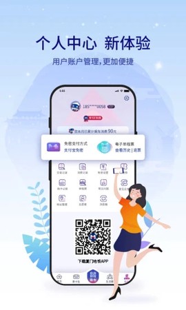 厦门地铁截图3