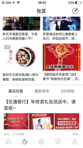 句容热线截图1