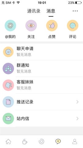 句容热线截图2