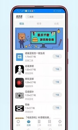 千城软件库截图1