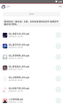 千城软件库截图2