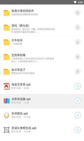 千城软件库截图3