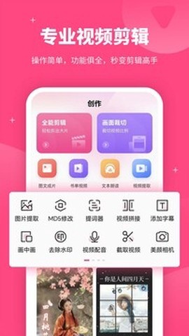剪意视频剪辑截图3