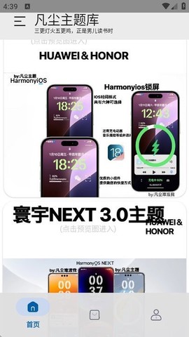 凡尘主题库[图1]
