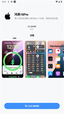 凡尘主题库截图1