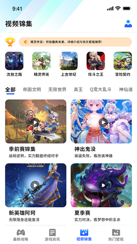 冲冲冲游戏助手截图3