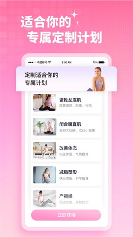 凯格尔运动截图2