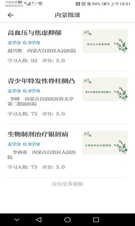 内蒙医教[图1]