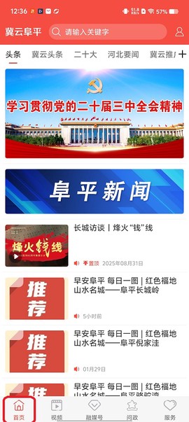 冀云阜平[图1]