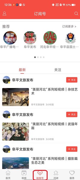 冀云阜平[图3]