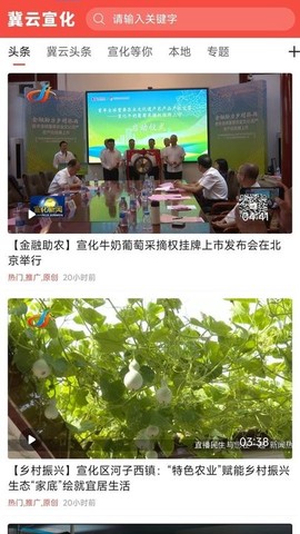 冀云宣化[图1]