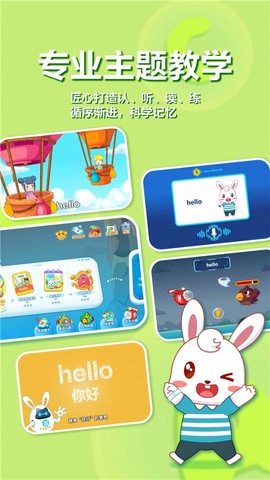 兔小贝ABC截图3