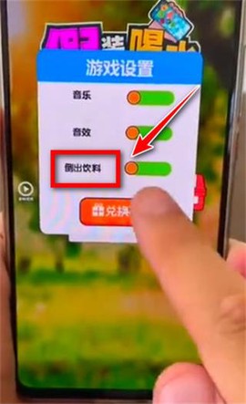 假装喝水模拟器[图1]
