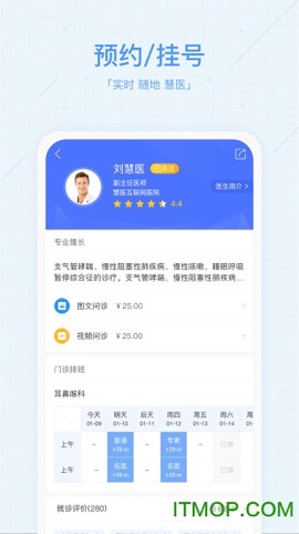 健康信阳截图3