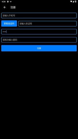 保益悦听截图3