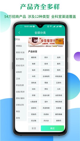 传奇医药截图1