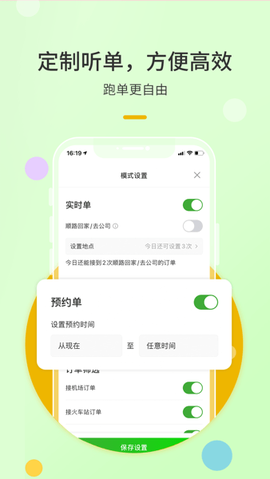 优e出租司机[图1]