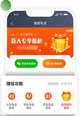 优e出租司机截图2