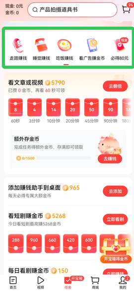 今日头条[图8]