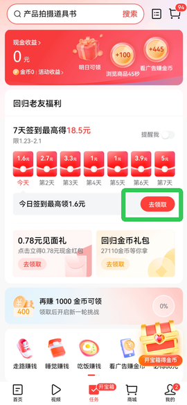 今日头条[图9]