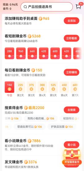 今日头条[图11]