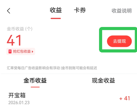 今日头条[图12]