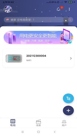 企业电母截图3