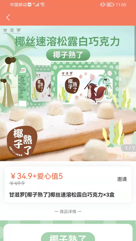享得宝截图3