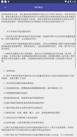 云飞助手截图2
