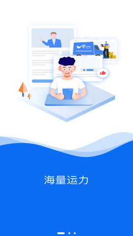 云鸟企业端截图1