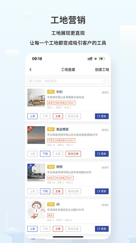 云智装截图2