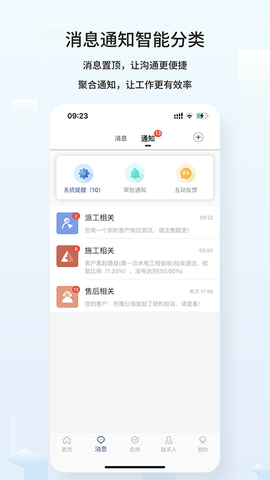 云智装截图3