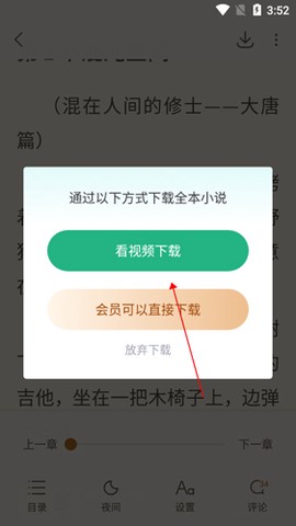 书旗小说网安卓版[图4]