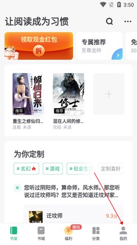 书旗小说网安卓版[图8]