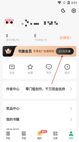 书旗小说网安卓版[图9]