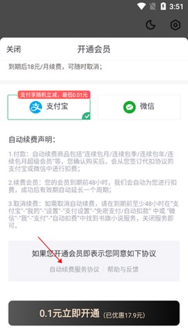 书旗小说网安卓版[图10]